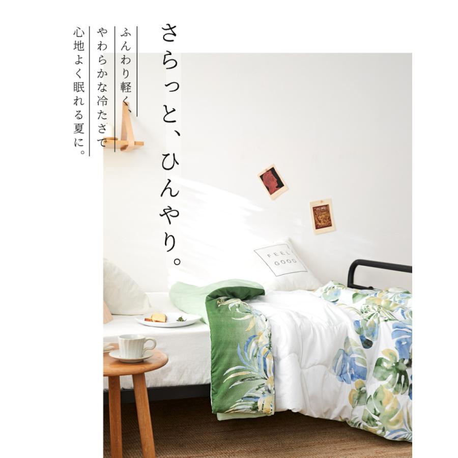ひんやり 肌掛け布団 洗える シングル 夏布団 掛け布団 夏用 特別セール品 おしゃれ ブランケット 165 S キルトケット 接触冷感