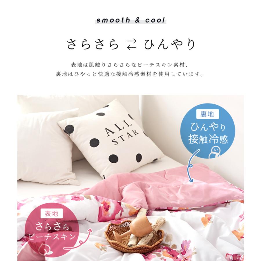 ひんやり 肌掛け布団 洗える シングル 夏布団 掛け布団 夏用 特別セール品 おしゃれ ブランケット 165 S キルトケット 接触冷感