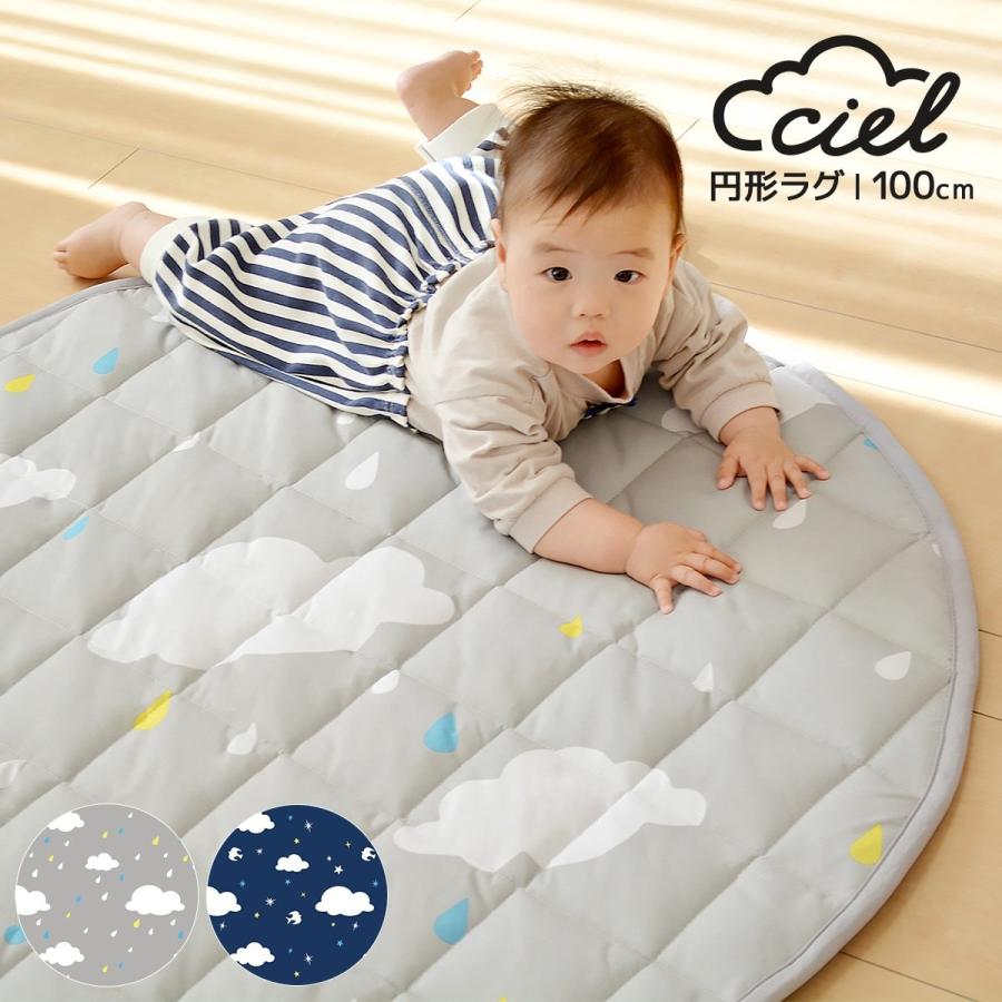 Ciel ラグ 円形 小さめ 100cm おしゃれ ラグマット かわいい 雲柄 プレイマット ベビーマット 丸 滑り止め インテリアショップ Coyoli 通販 Yahoo ショッピング