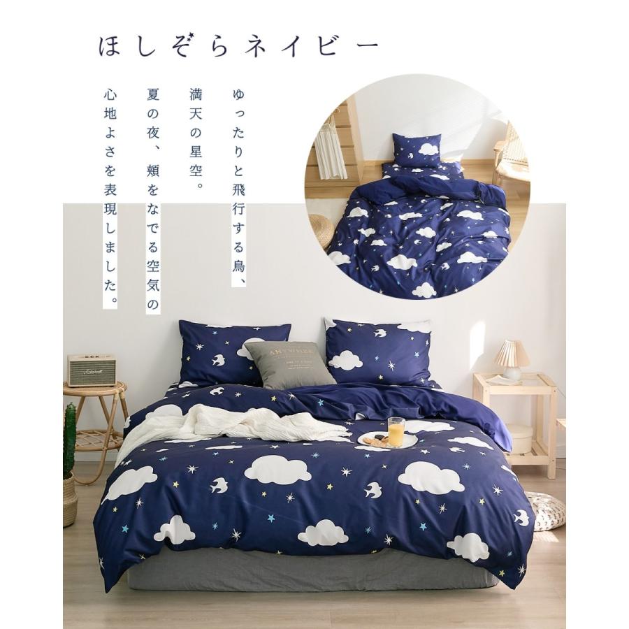 COYOLI 布団カバーセット ciel シングル ロング 3点セット 布団 COYOLI 布団カバーセット ciel シングル ロング 3点セット 布団