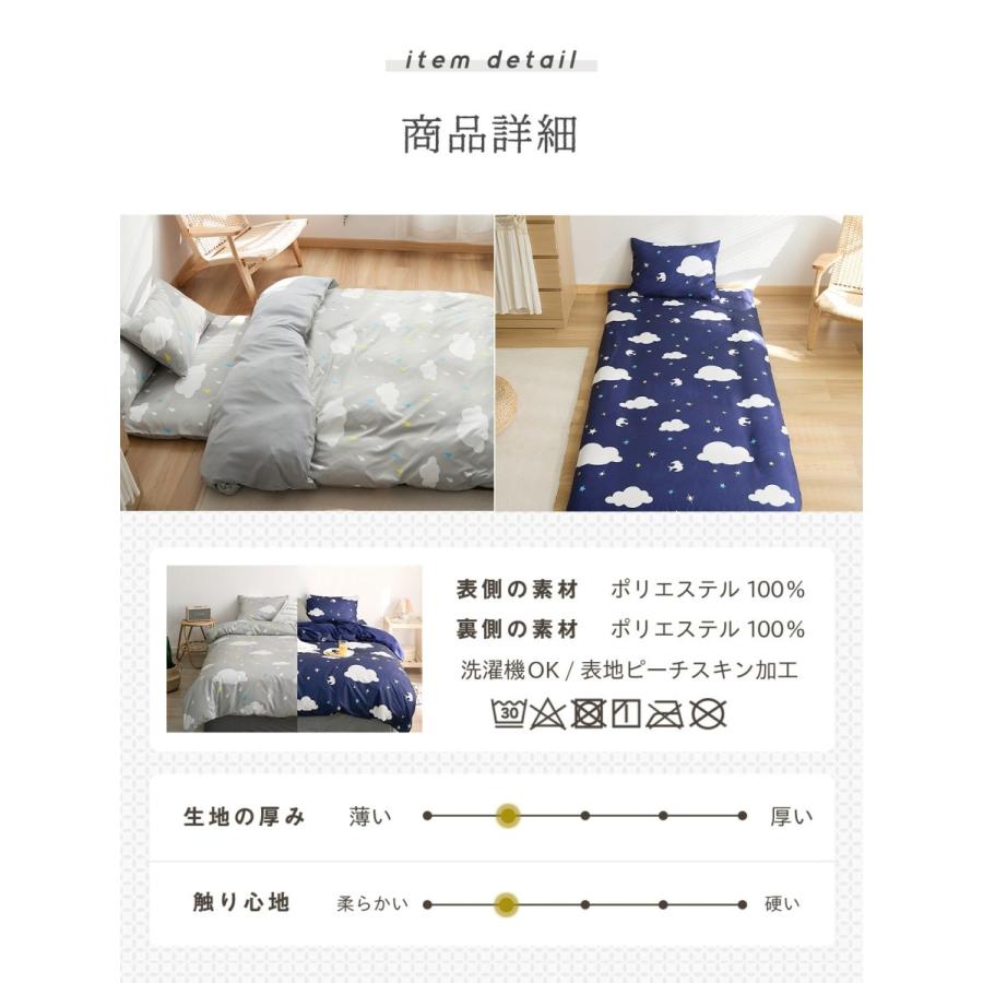 COYOLI 布団カバーセット ciel シングル ロング 3点セット 布団 COYOLI 布団カバーセット ciel シングル ロング 3点セット 布団