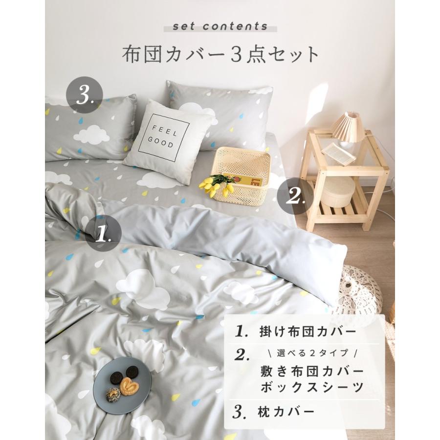 COYOLI 布団カバーセット ciel シングル ロング 3点セット 布団 COYOLI 布団カバーセット ciel シングル ロング 3点セット 布団