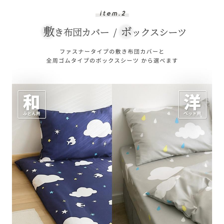 COYOLI 布団カバーセット ciel シングル ロング 3点セット 布団 COYOLI 布団カバーセット ciel シングル ロング 3点セット 布団