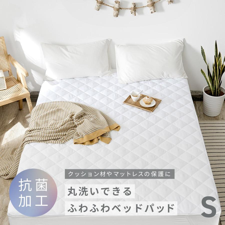 ベッドパッド 敷きパッド シングル 100×200cm 洗濯機で洗える 寝具 ベッドカバー 汚れ防止 ベッドパッド 97×195 寝具 快眠 シングル マットレスカバー 吸湿 汚れ防止 ベッド ズレ防止 洗濯機OK 