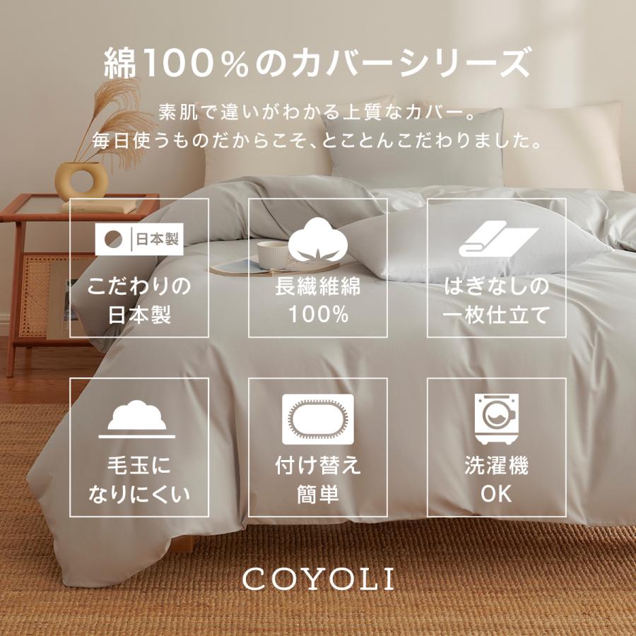 COYOLI 布団カバー 4点セット ダブル フラットボックスシーツ 綿100