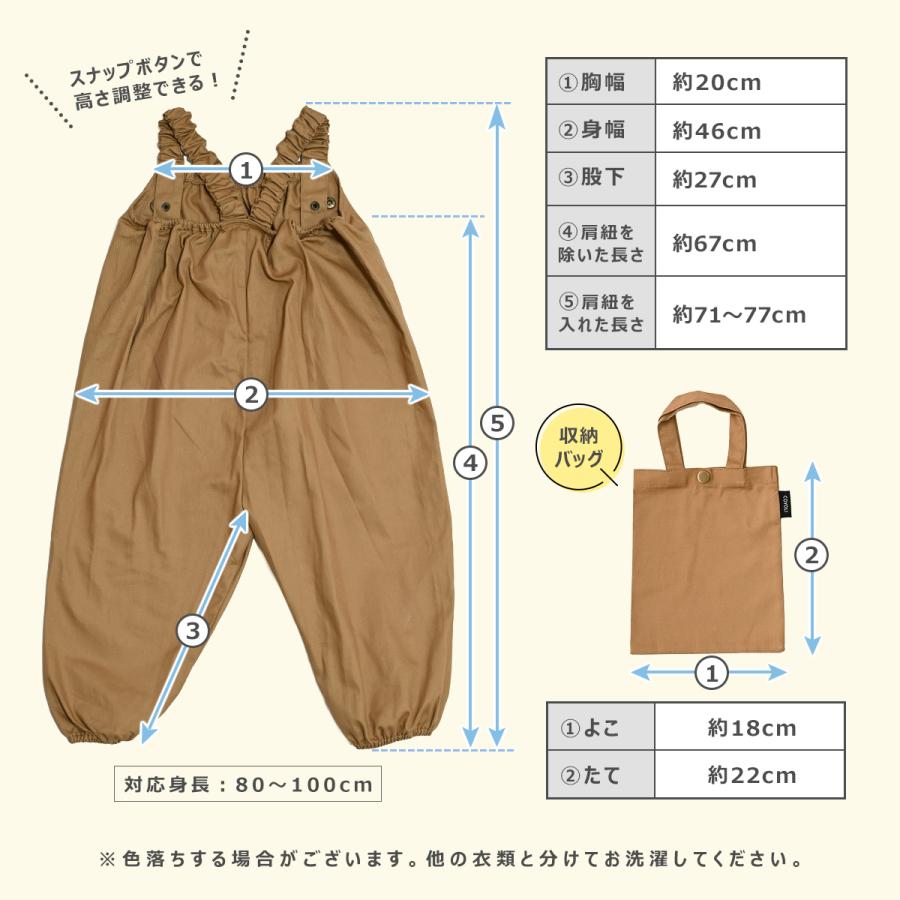 2着セット】プレイウェア キッズ 子供 砂場着 オーバーオール 綿100