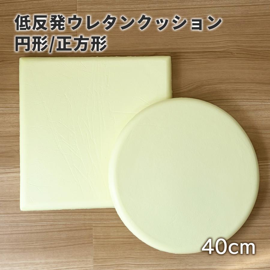 COYOLI チェアパッド 本体 四角 丸 極厚 40Rcm 40cm 厚み約4.5cm 厚め