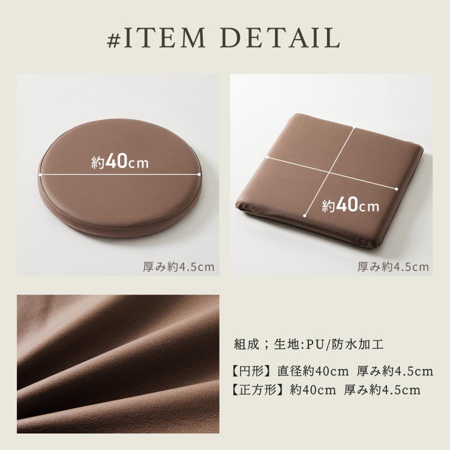 COYOLI チェアパッド レザー調 四角 丸 革 極厚 40Rcm 40cm チェア