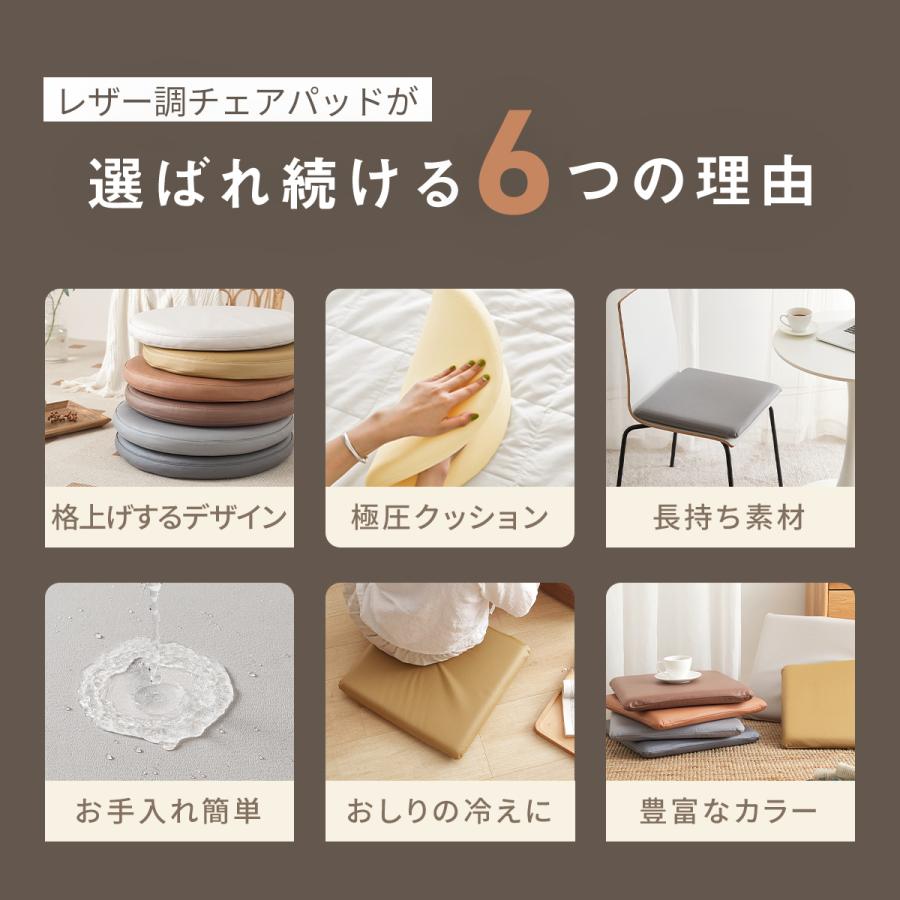 COYOLI チェアパッド レザー調 四角 丸 革 極厚 40Rcm 40cm チェア