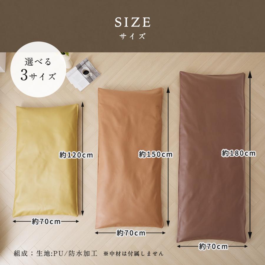 COYOLI 長座布団カバー ごろ寝カバー レザー レザー調 革 70×120
