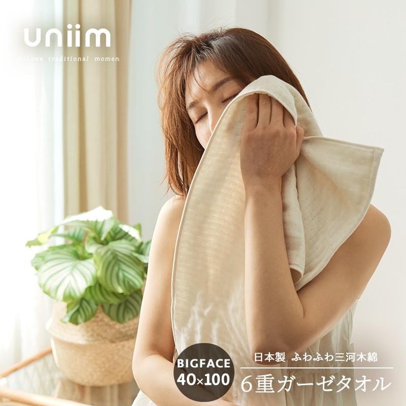 uniim ビッグフェイスタオル おしゃれ 6重ガーゼ 40×100 [M便 1/1  