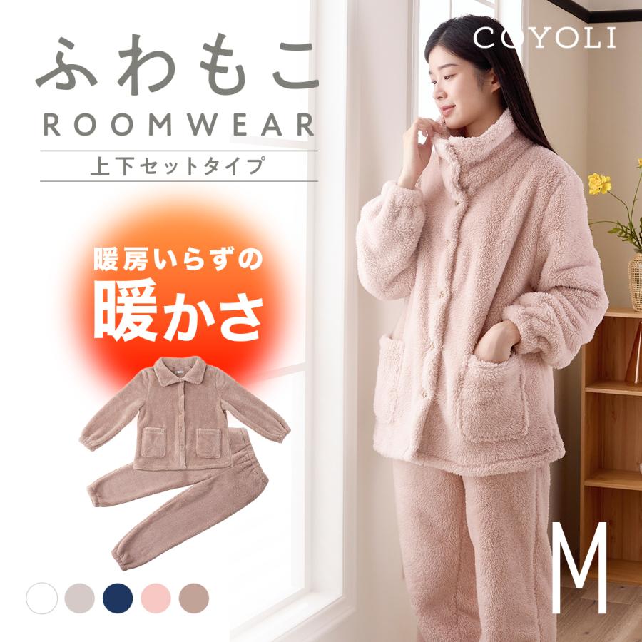 ふわもこルームウェア パジャマ レディース 上下セット Mサイズ
