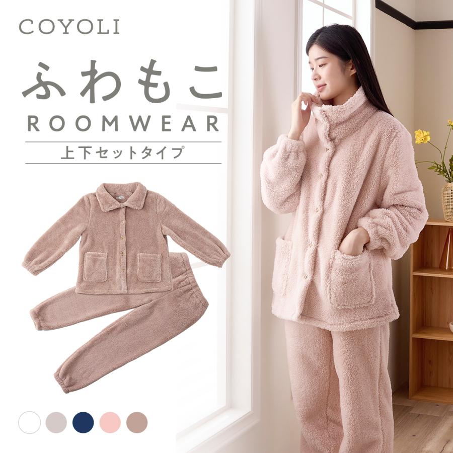 ふわもこルームウェア パジャマ レディース 上下セット Mサイズ