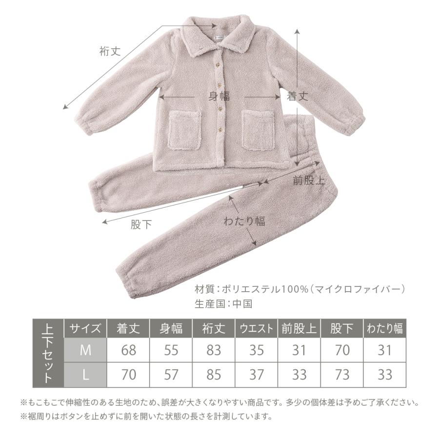 ふわもこルームウェア パジャマ レディース 上下セット Mサイズ