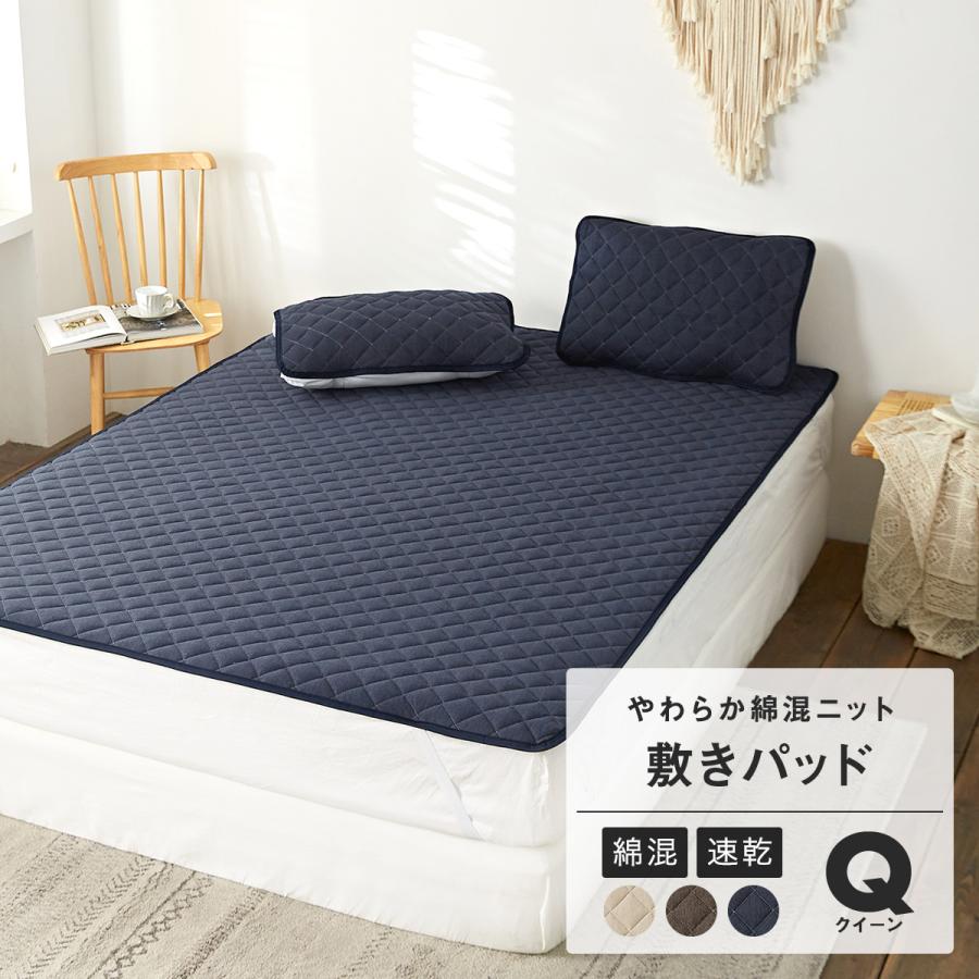 Knitty 敷きパッド クイーン 綿混 ニット おしゃれ 春 夏 洗濯ok ベッドパッド インテリアショップ Coyoli 通販 Yahoo ショッピング