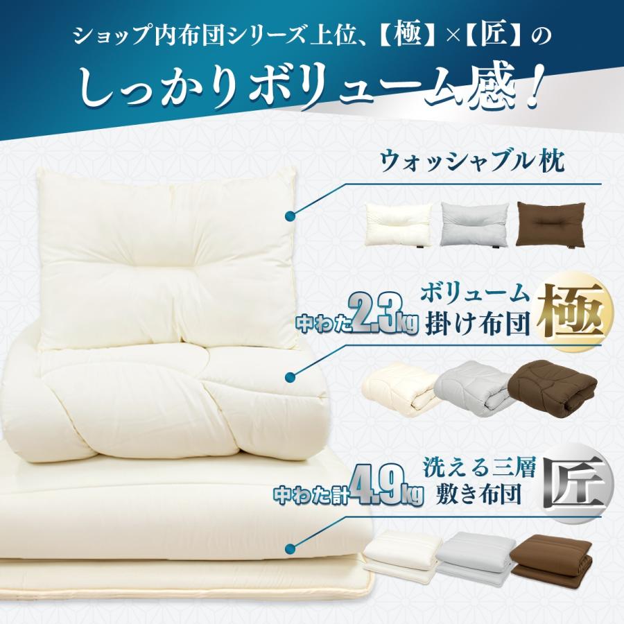 COYOLI 【メーカー直送品】【極×匠】日本製 布団セット 3点セット