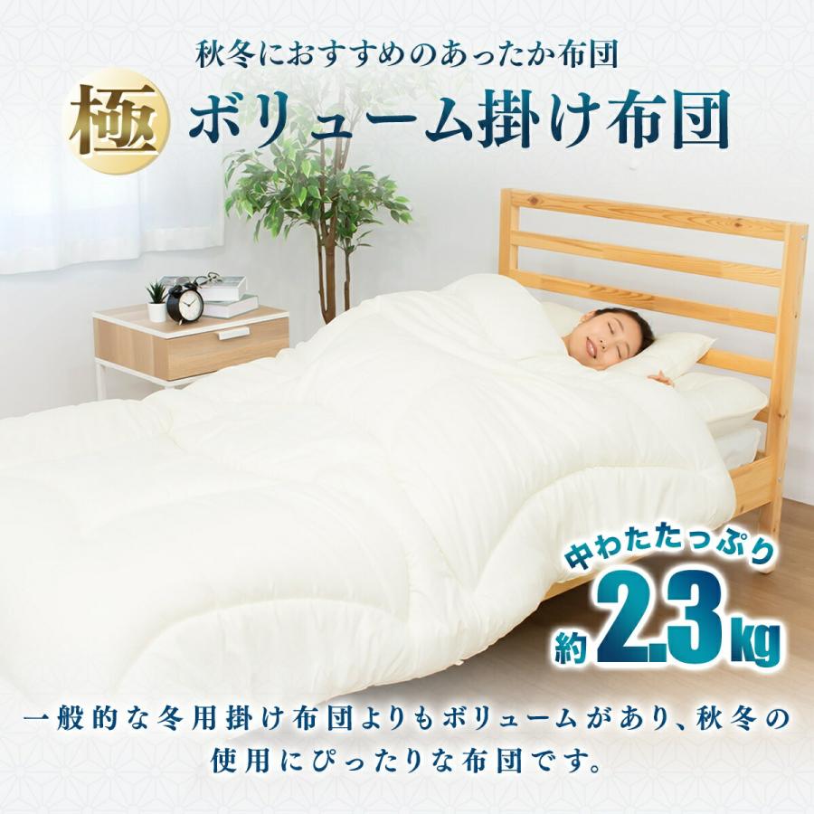 COYOLI 【メーカー直送品】【極×匠】日本製 布団セット 3点セット