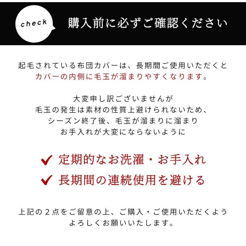 布団カバーセット lite-sott 冬用 シングル 3点セット 掛け布団カバー ボックスシーツ 枕カバー 暖かい 3M13503 新生活｜coyoli｜25