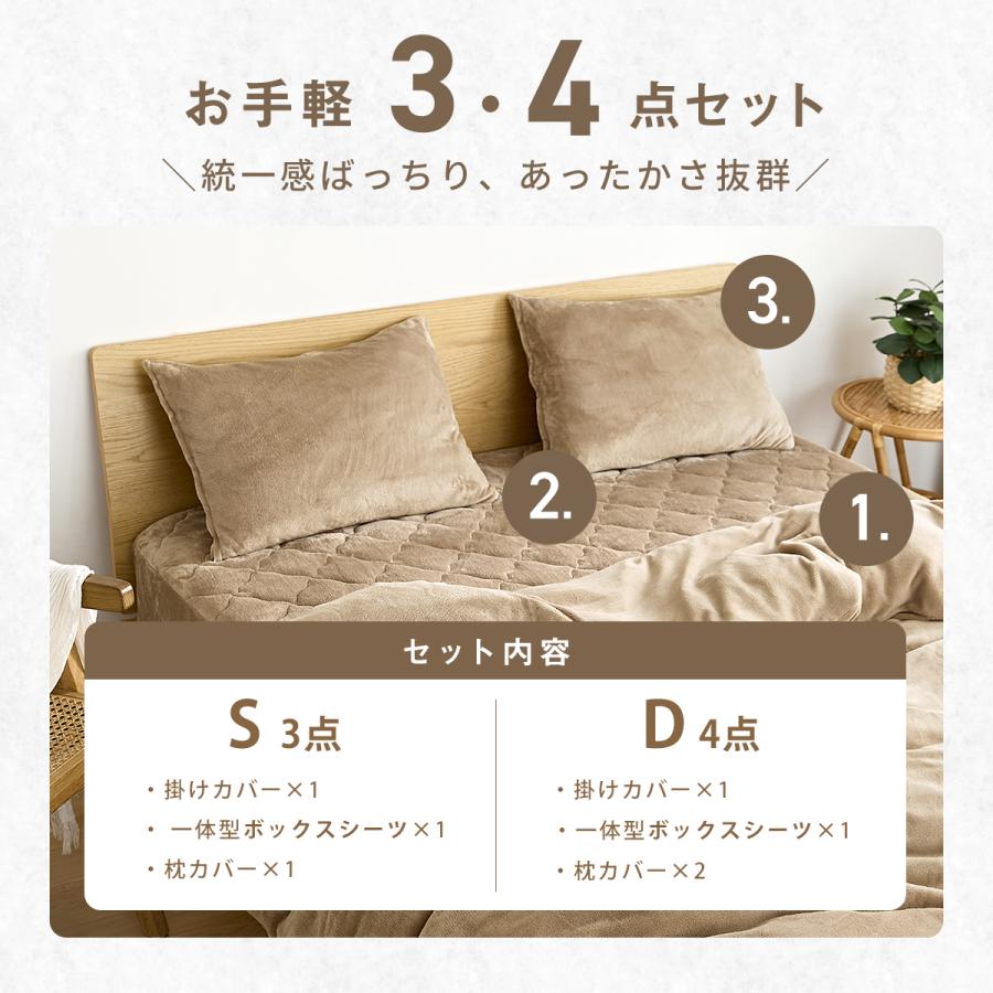 COYOLI 布団カバー 3点セット 【一体型ボックスシーツ】 シングル