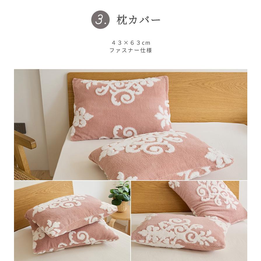 布団カバー 3点セット あったか ダブル 掛け布団カバー 枕カバー 敷き  