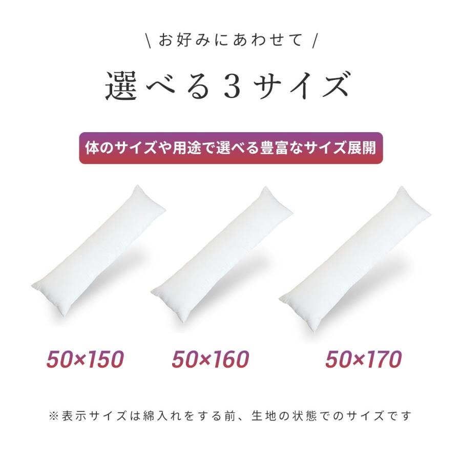 COYOLI 抱き枕 日本製 中身 50×150 50×160 50×170 ロングクッション 枕