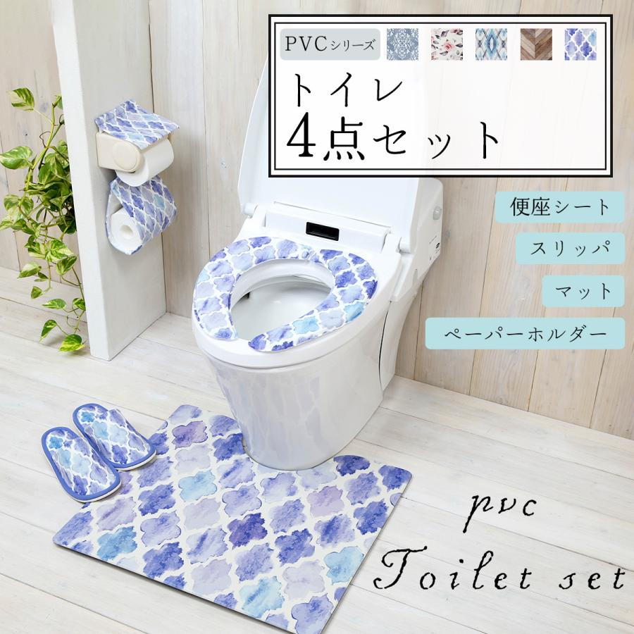 COYOLI ＼PVCシリーズ／ トイレセット 4点セット 便座シート トイレ