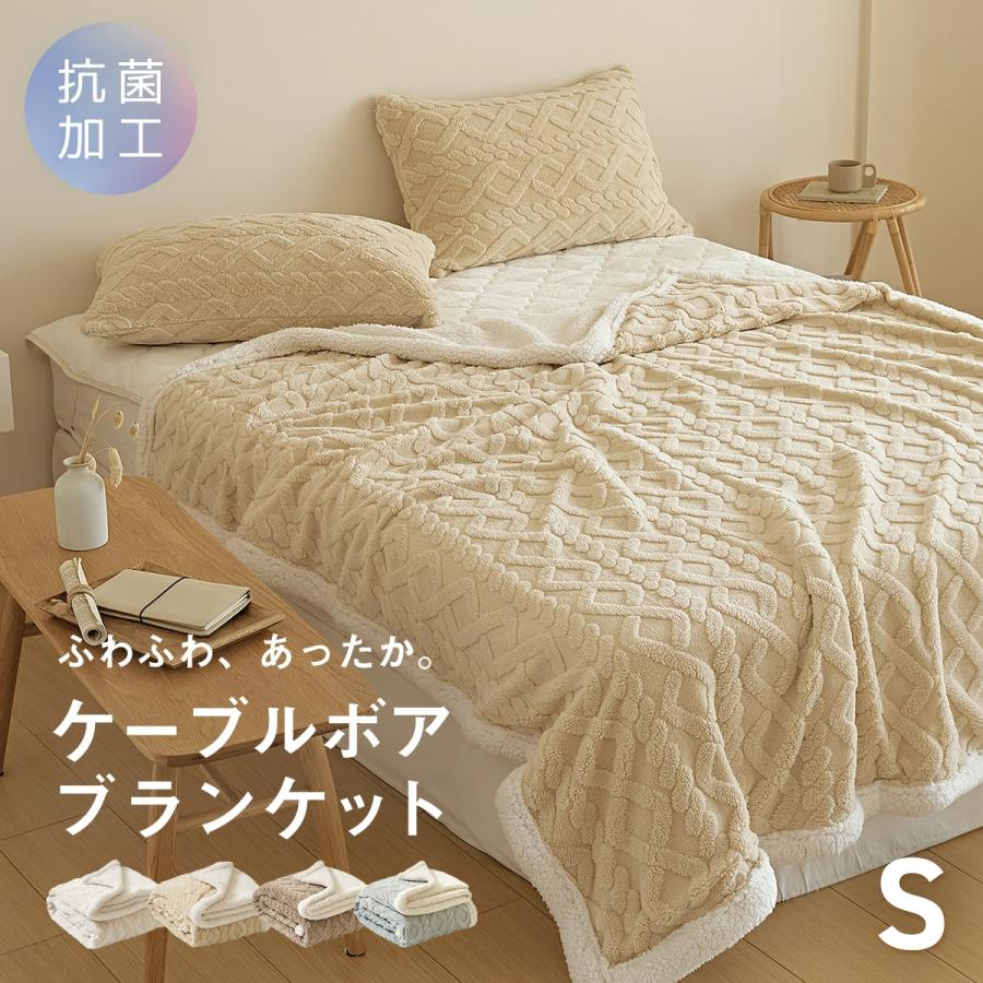 COYOLI 毛布 ブランケット シングル 140×200 ケーブルボア 北欧 大判