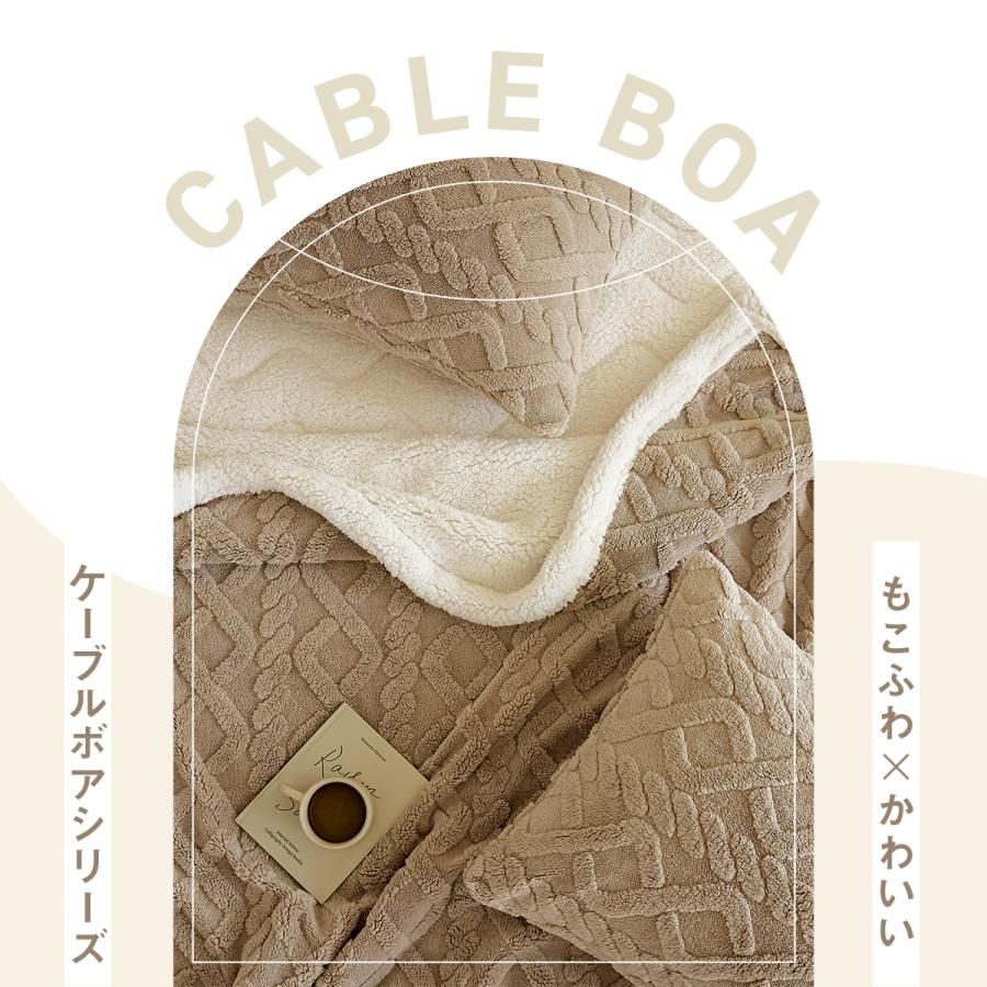 COYOLI ひざ掛け ブランケット 70×100 ケーブルボア ベビー ひざかけ