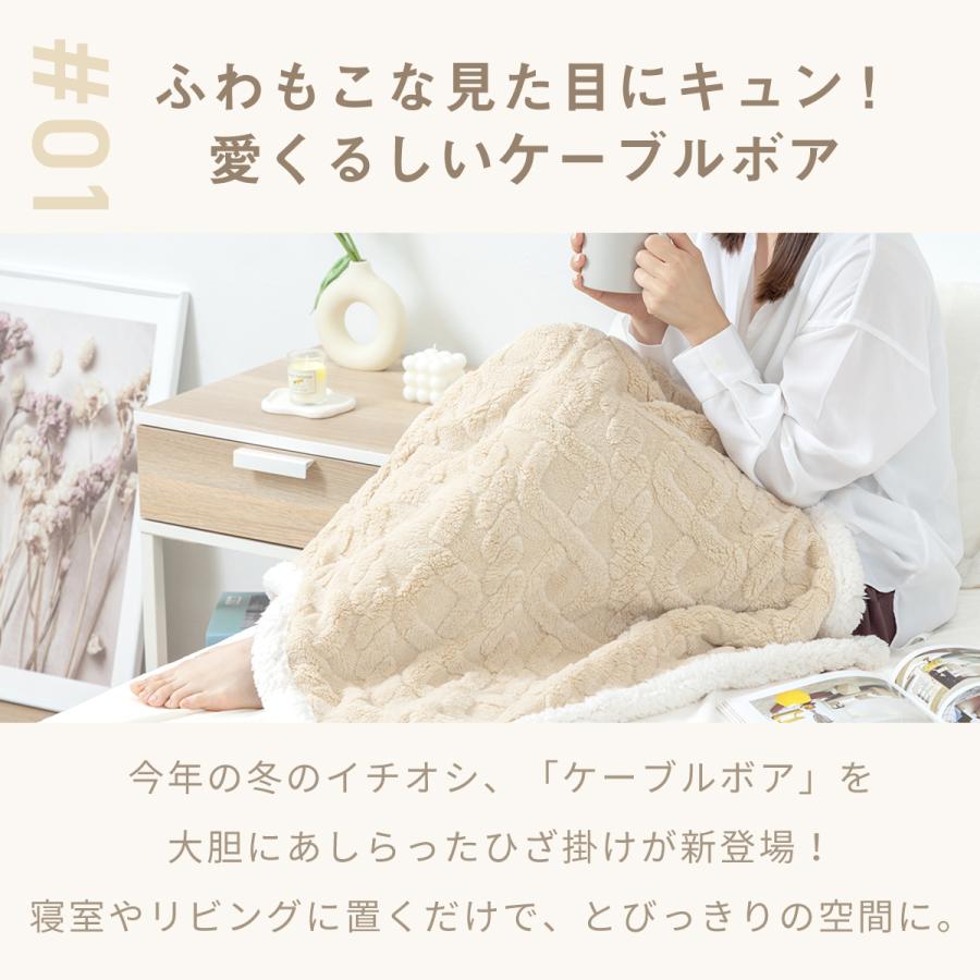 COYOLI ひざ掛け ブランケット 70×100 ケーブルボア ベビー ひざかけ