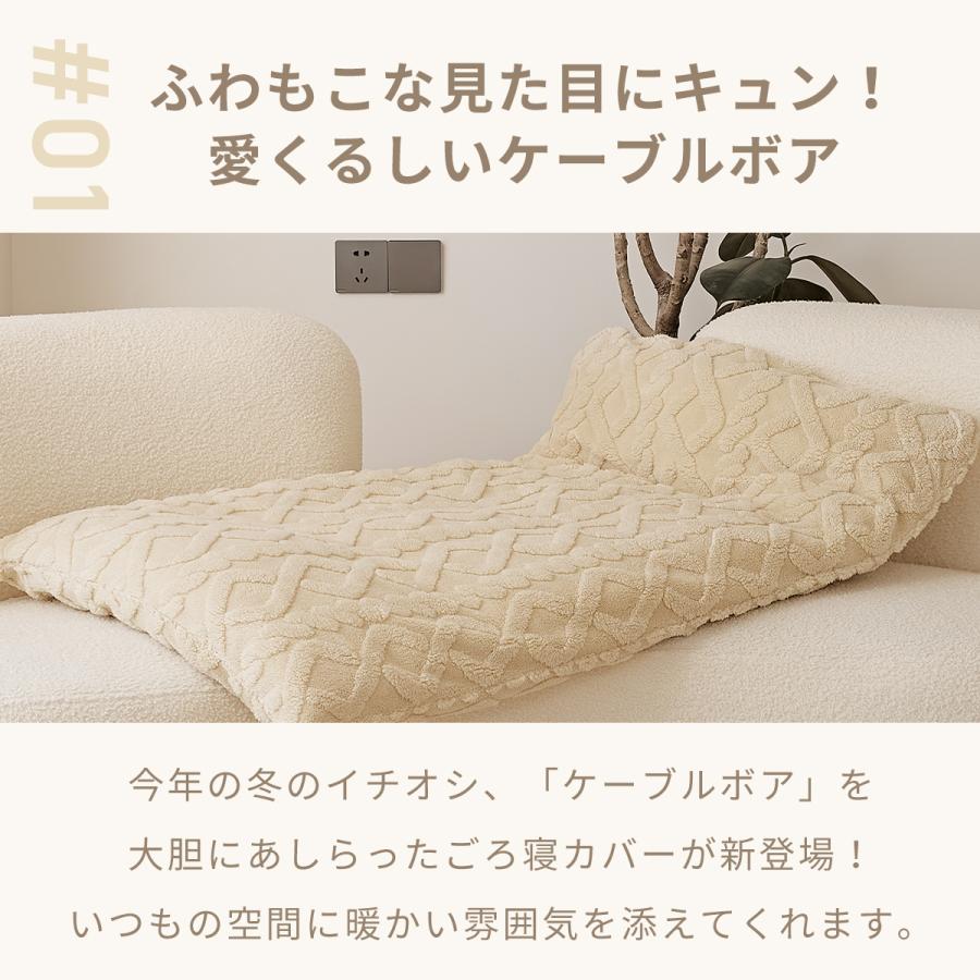 COYOLI 長座布団カバー ごろ寝カバー 70×180 ケーブルボア ごろ寝