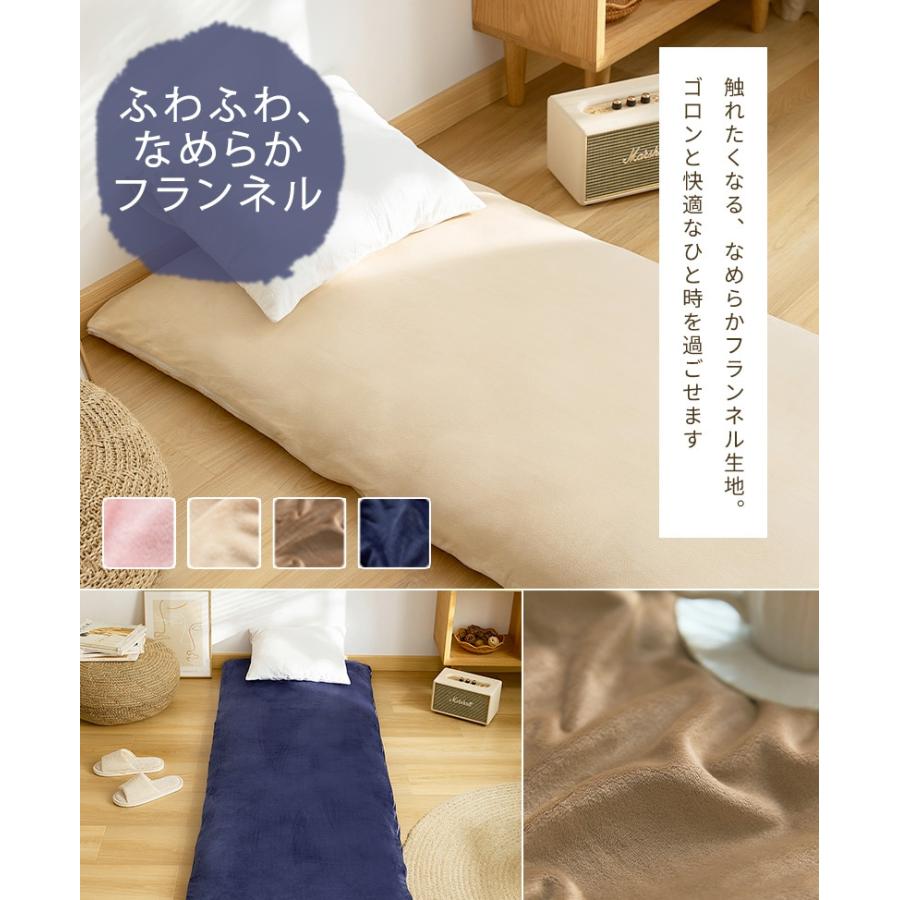 【長期不在中　発送中止　おず】コエテ　リブレ　フランネル掛カバー COYOLI フランネル 長座布団カバー カバー 70×180 冬 ふわふわ