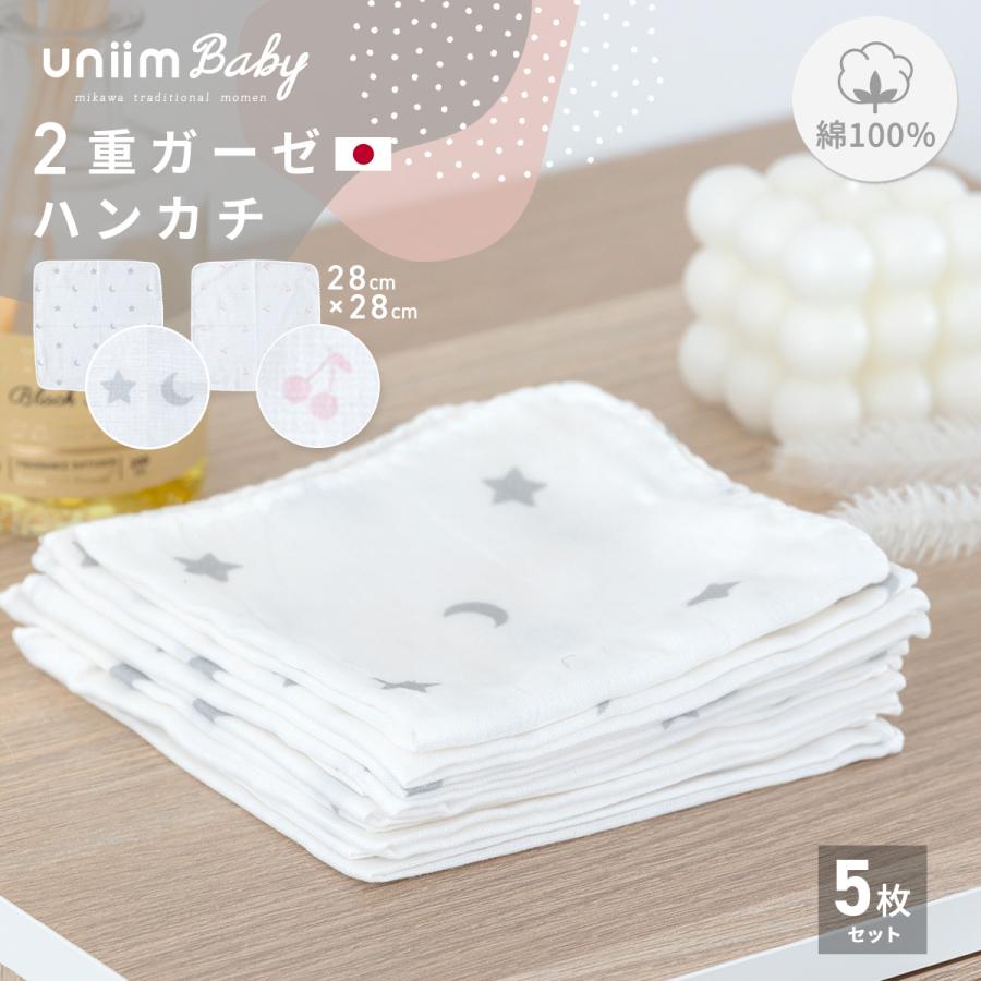 赤ちゃん ガーゼ ハンカチ 5枚 セット 日本製 ベビー 保育園 沐浴 よだれふき 吸水 速乾 出産祝い ギフト プレゼント 60383 の商品画像