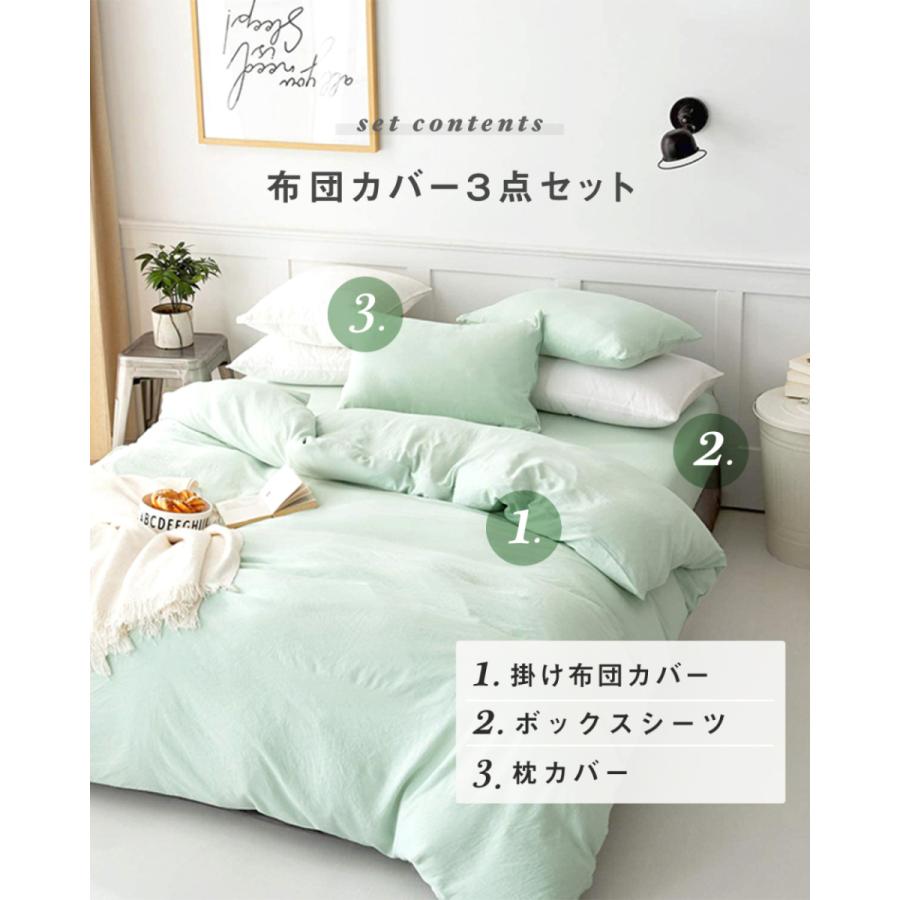 COYOLI 布団カバー 3点セット 水洗い加工 シングル S おしゃれ ピーチ