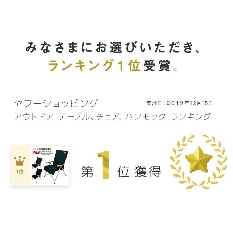 【リニューアル！】 3WAY アウトドア チェアカバー キャンプ 椅子カバー 枕 ひざ掛け 防寒 寒さ対策 新生活｜coyoli｜04