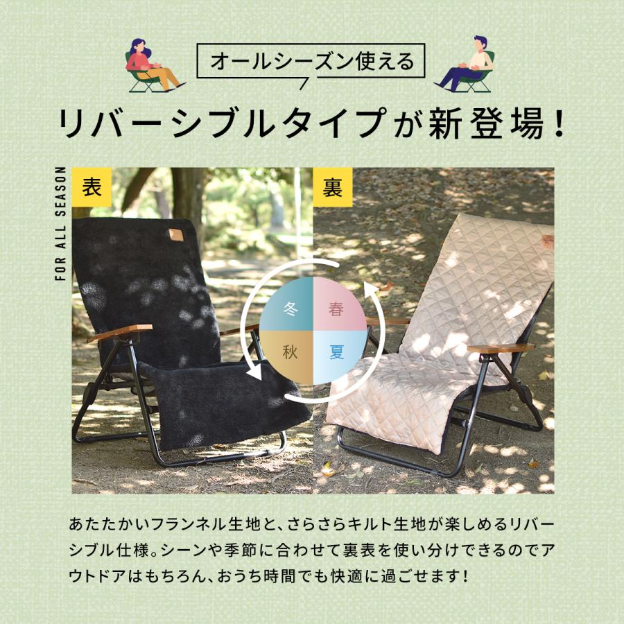 チェアカバー 3WAY エアリーボア 椅子カバー リバーシブル あったか