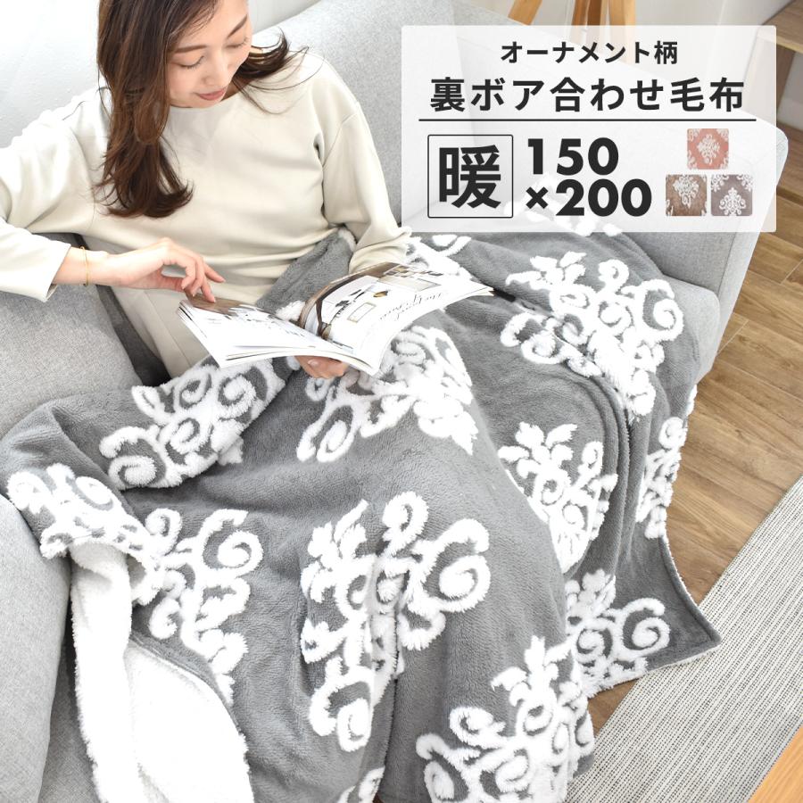 COYOLI 裏ボア合わせ毛布 シングル 2枚合わせ 毛布 フランネル COYOLI 裏ボア合わせ毛布 シングル 2枚合わせ 毛布 フランネル