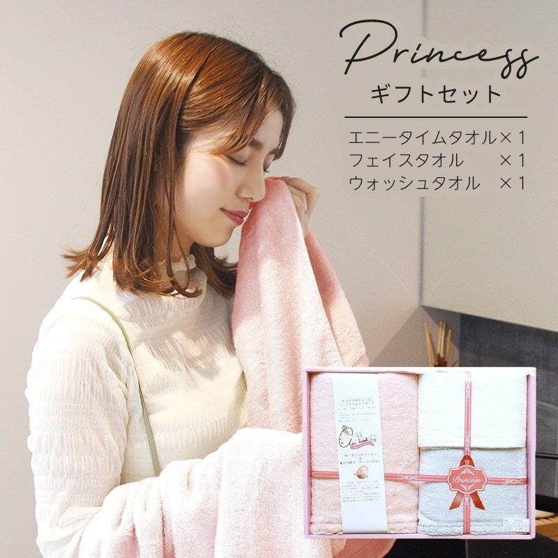 COYOLI エアーかおる ギフトセット プリンセス エニータイムタオル