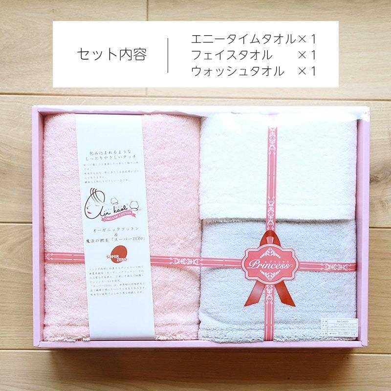 COYOLI エアーかおる ギフトセット プリンセス エニータイムタオル