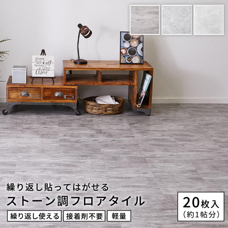 COYOLI 【メーカー直送品】ストーン調フロアタイル 20枚組 約30.5×30.5 