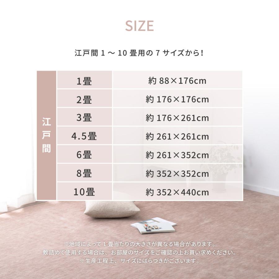 【メーカー直送品】 平織カーペット ラウム 江戸間3帖 約176×261cm 床暖房対応 国産 カットできる カットパイル 安心 安全 h91326｜coyoli｜13