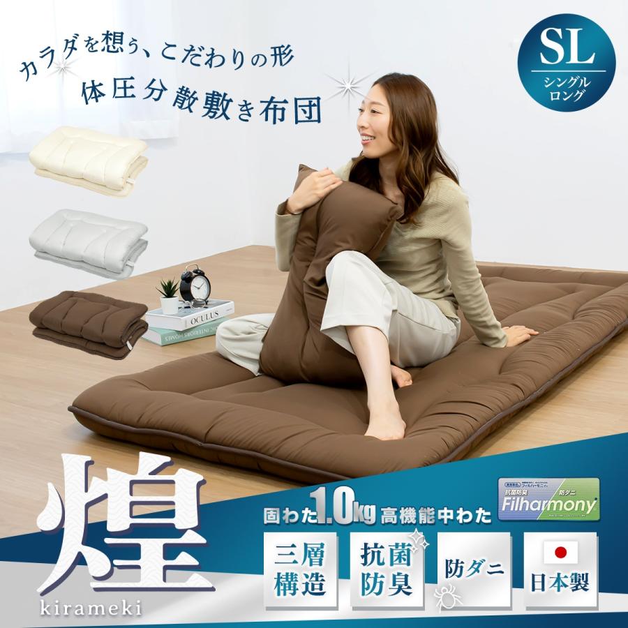 COYOLI 【メーカー直送品】【煌 kirameki】日本製 体圧分散 敷き布団