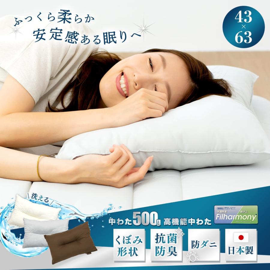 COYOLI 【メーカー直送品】【蒲郡布団】日本製 ウォッシャブル 枕 43