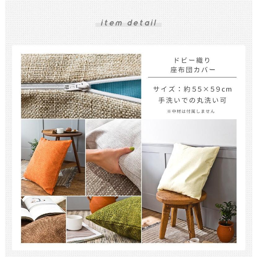 COYOLI 座布団カバー dobby 55×59 2枚セット 洋風 おしゃれ 北欧