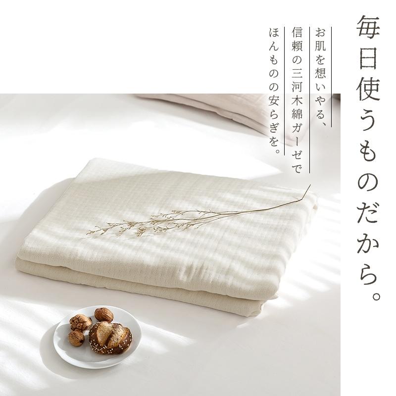 6重 ガーゼケット シングル 日本製 綿100% 三河木綿 夏 肌掛け おしゃれ :M37563:インテリアショップ coyoli - 通販 ...