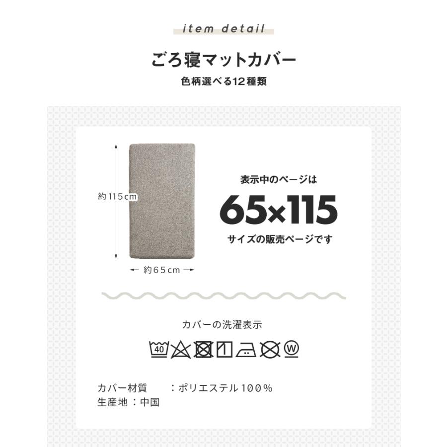 COYOLI ゴロ寝ロングクッション ごろ寝マット カバー 65×115 長座布団