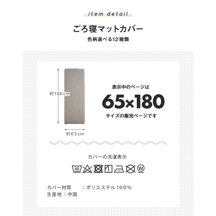 COYOLI ゴロ寝ロングクッション ごろ寝マット カバー 65×180 長座布団