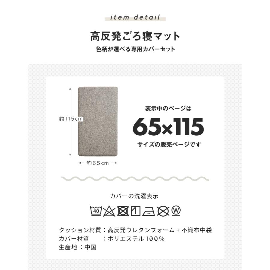 ごろ寝マット カバーセット 65×115 長座布団 高反発 おしゃれ こたつ 敷き お昼寝マット pro-t 新生活 爆買 | COYOLI | 34