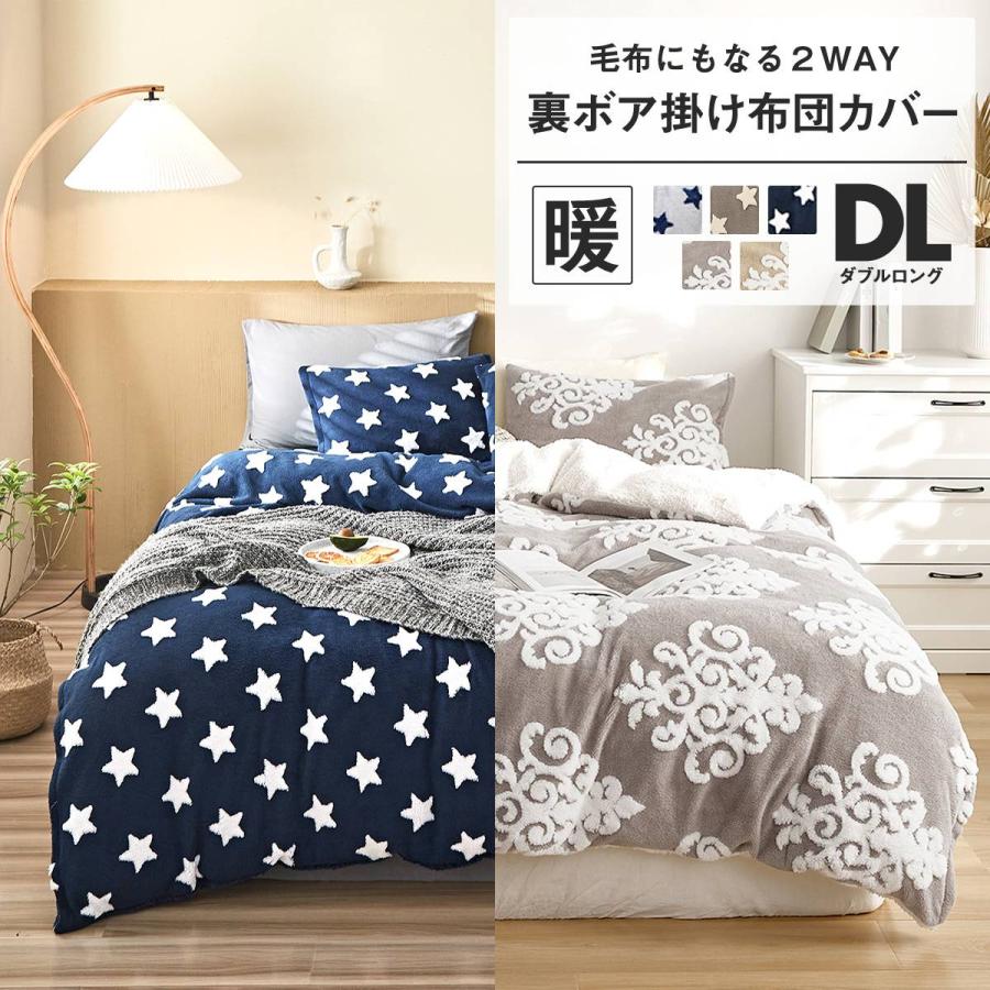 掛け布団カバー ダブル 冬 あったか フランネル おしゃれ 暖かい ギガランキングｊｐ