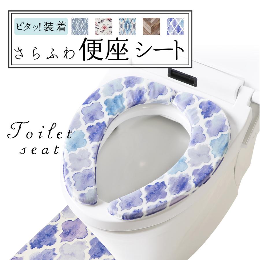 Pvcシリーズ 便座シート 貼るタイプ さらふわ 便座クッション 便座カバー おしゃれ フランネル 洗える 厚手 繰り返し おすすめ ずれない Y 76 以上節約