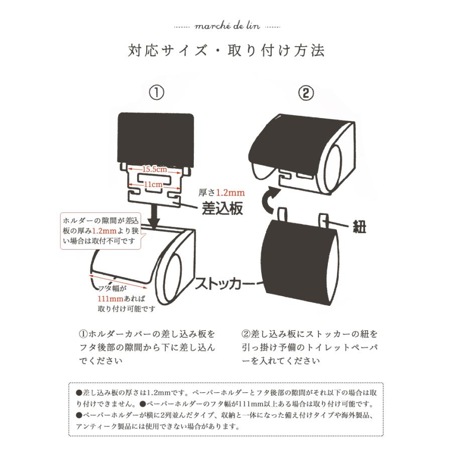 ＼PVCシリーズ／ トイレットペーパーホルダーカバー おしゃれ 北欧 穴開けない 賃貸 [M便 1/3] 1枚まで メール便 新生活｜coyoli｜12